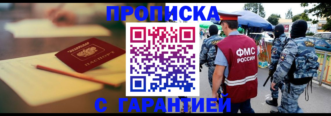 временная регистрация поиск в Константиновске