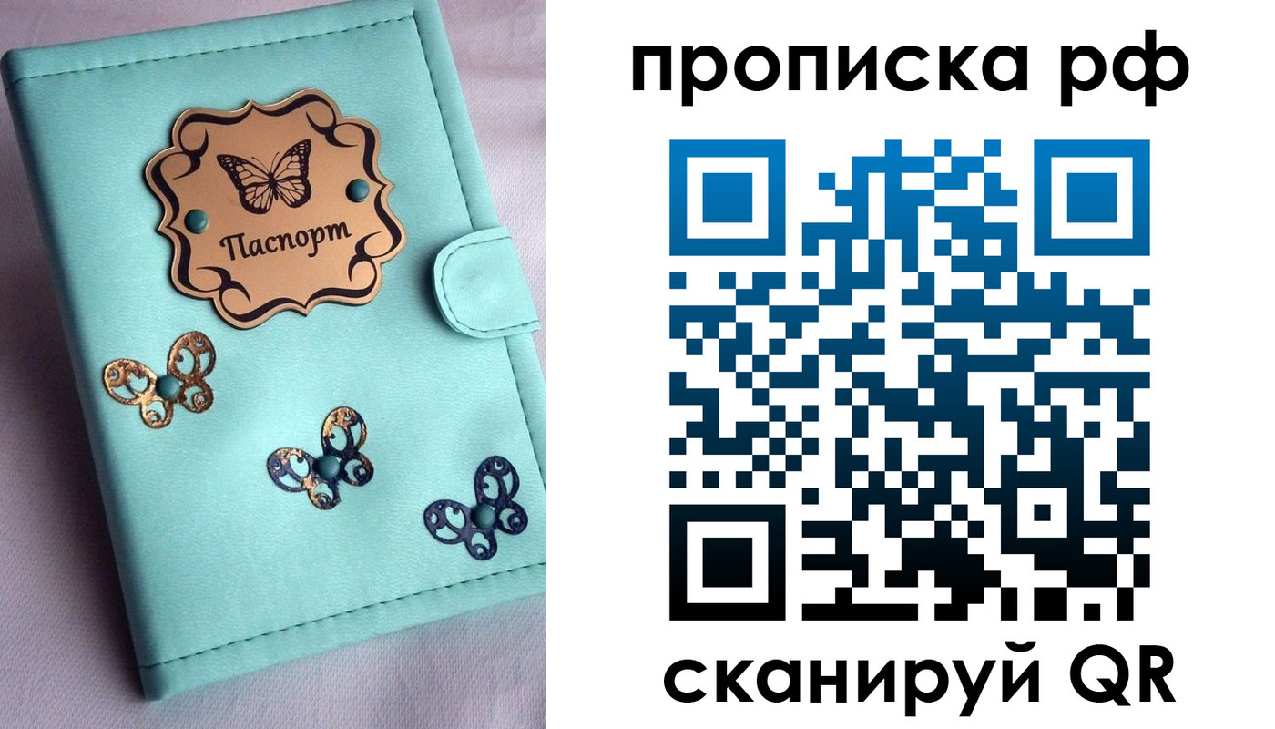 прописка паспорт в Константиновске