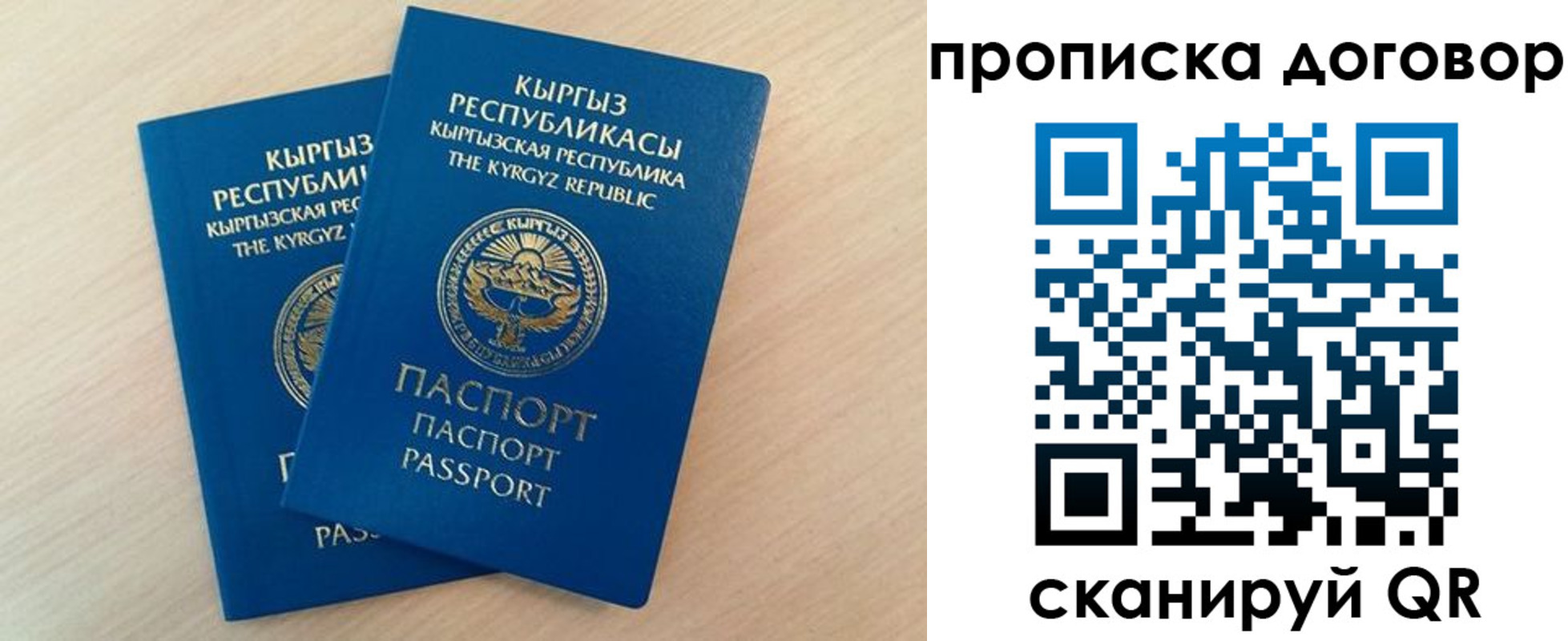 временная регистрация для всех в Константиновске