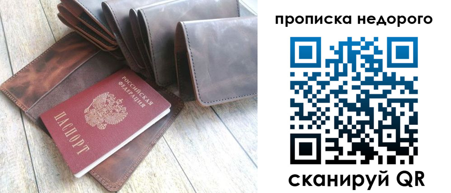временная регистрация купить в Константиновске