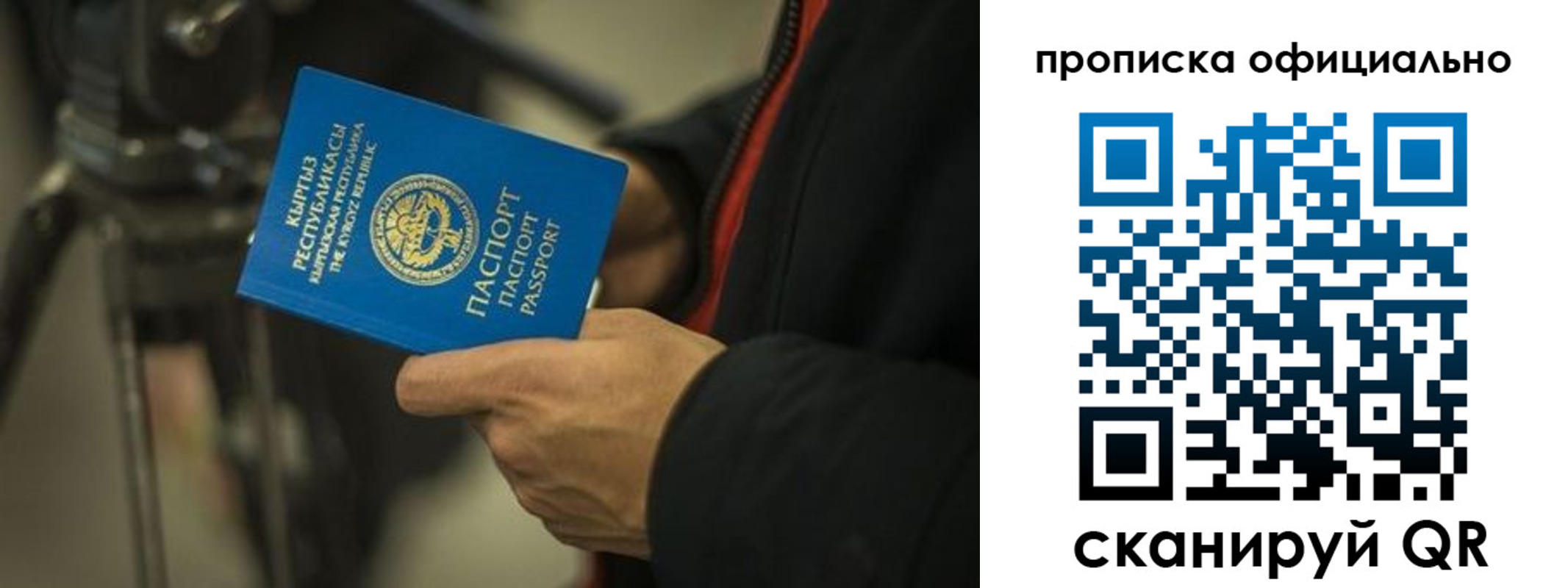 прописка в Константиновске