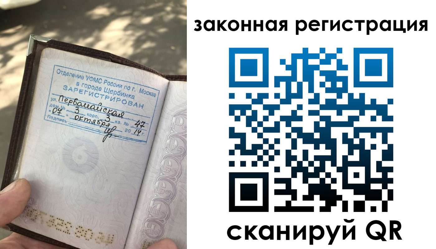 прописка 2025 в Константиновске