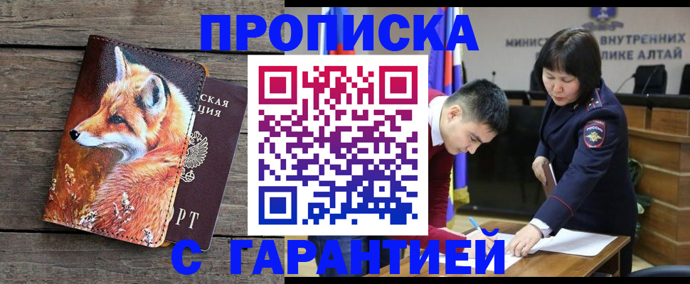 временная регистрация 2025 в Константиновске