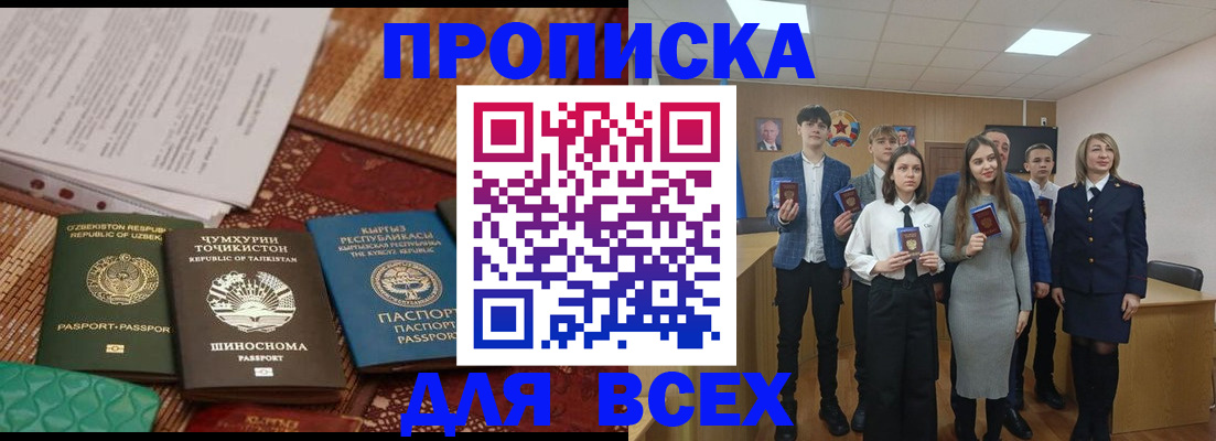 временная регистрация в квартире в Константиновске