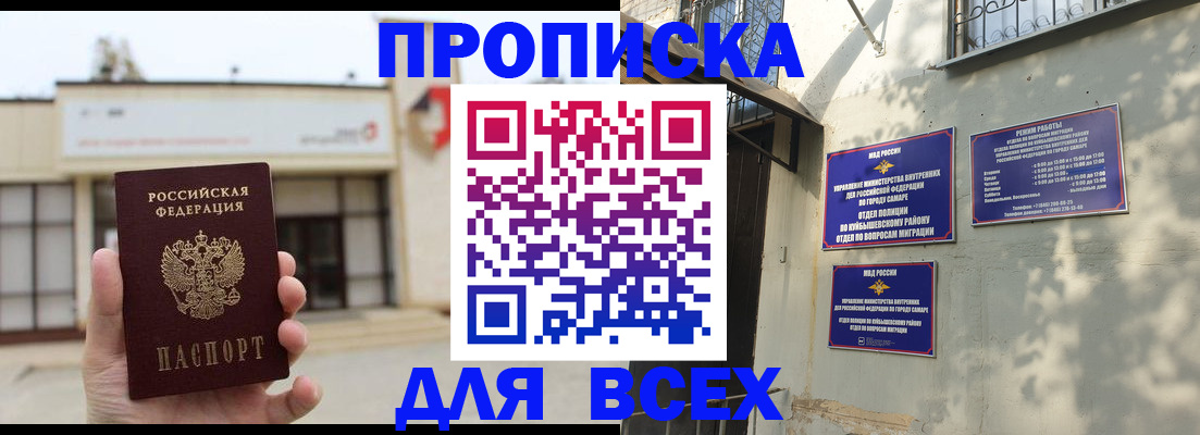 временная регистрация надежно в Константиновске