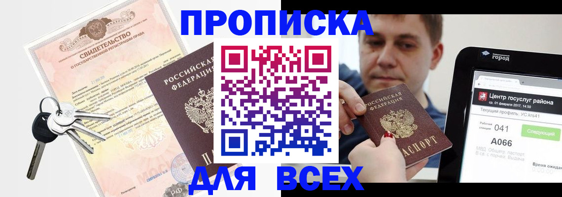 пропишу в квартире в Константиновске