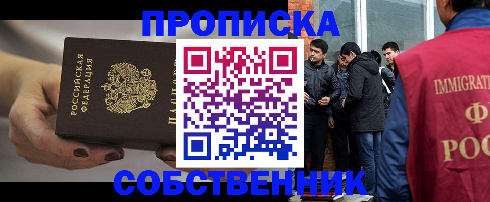 прописка штамп в Константиновске