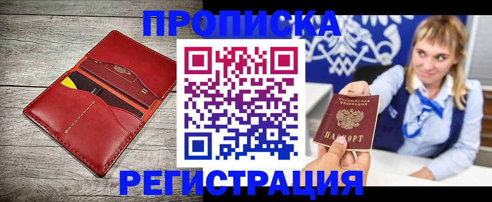 временная регистрация гарантия в Константиновске