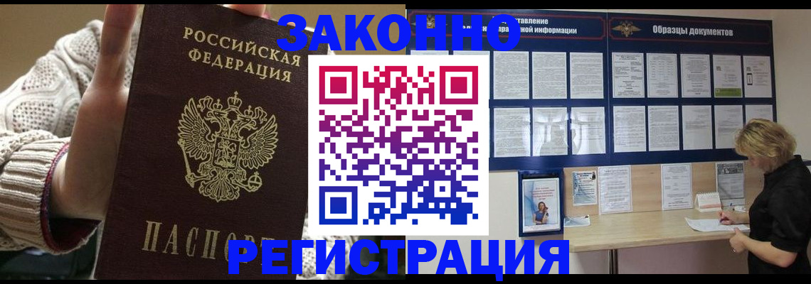 прописка от собственника в Константиновске